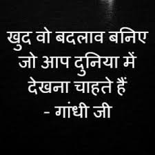 अगर तुम्हें याद करने का कोई मीटर होता ना. 5 Motivational Quotes In Hindi With Translation In English Quotesdownload
