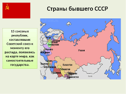 Гугл карта киргизии с улицами. Urok Lekciya Kyrgyzstan Na Politicheskoj Karte Mira Prezentaciya