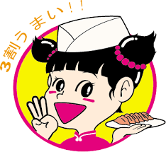 gyoza oishii yo ぎょうざ おいしい 餃子