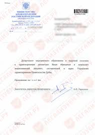 Even if you are not required to obtain or show an official certificate, you should always try to be in good standing. Good Standing Certificate Sertifikat Gud Stending Legalizuem Ru