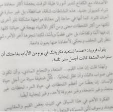 أكمل أسطورة كرة القدم الألماني جيرد مولر عامه السبعين أمس الاثنين، ولكن يتواكب عيد ميلاده مع مشاعر الحزن، بعد الكشف عن إصابة النجم السابق لنادي بايرن ميونيخ بمرض الزهايمر، حيث يتلقى العلاج منذ شباط/فبراير الماضي. Salam Salamobaid199 Twitter