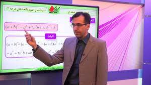 Y = x3 برای مقادیر 1 ≤ x ≤ ۲۵. Ø±ÛŒØ§Ø¶ÛŒ Ø¯Ù‡Ù… ÙØµÙ„ Ø³ÙˆÙ… Ø§ØªØ­Ø§Ø¯ Ù…Ú©Ø¹Ø¨ Ø¯Ùˆ Ø¬Ù…Ù„Ù‡ Ø§ÛŒ Youtube