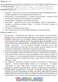 английский язык 8 класс афанасьева михеева 4 год обучения гдз Spishi Ru Obshestvoznanie 8 Klass Algebra I How To Plan Algebra