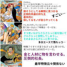 twitter 夢 マルコ 白ひげ海賊団