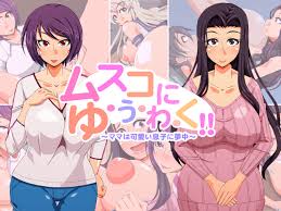 Sensual incest encounters - Mama wa Musuko ni Muchuu