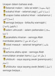 The perfect tengahari selamattengahari afternoon animated gif for your conversation. Abdulhalimsaifullah On Twitter Mari Belajar Bahasa Arab Sharing Is Caring Http T Co Pd2iyghanf