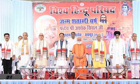 श्रीराम जन्मभूमि आंदोलन के प्रमुख स्तंभ, श्रद्धेय अशोक सिंघल जी की जन्म शताब्दी वर्ष के अवसर पर आज रायपुर में आयोजित कार्यक्रम में शामिल ...