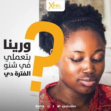 Xpel Beauty.Sudan