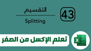 تقسيم ورقة اكسل افقيا وعموديا Gaming Logos Logos Nintendo Switch