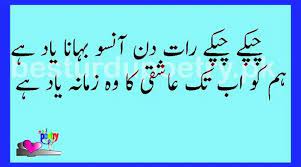 You Searched For Ansu Best Urdu Poetry Urdu Poetry Romantic Poetry Poetry