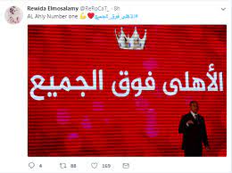 شاهد المحتوى الشهير من المبدعين التاليين: Ø§Ù„Ø£Ù‡Ù„Ù‰ ÙˆØ§Ù„Ø²Ù…Ø§Ù„Ùƒ ÙÙˆÙ‚ Ø§Ù„Ø¬Ù…ÙŠØ¹ Ø¹Ù„Ù‰ ØªÙˆÙŠØªØ± Ù…Ø¨ØªØ¯Ø§