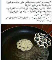 58 Mentions J Aime 2 Commentaires Walaa Najwa3195 Sur Instagram Arabic Food Cooking Cream Yummy Food Dessert