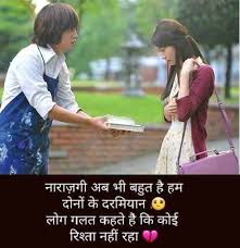 hindi shayari के लिए इमेज परिणाम