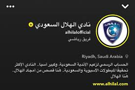 أخبار 24 أحدها في الدرجة الثانية تعر ف على الأندية الموثقة على سناب شات