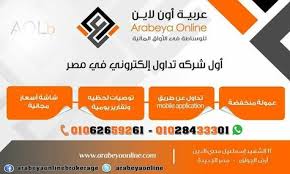 نزل للتكنولوجيا العقارية تصمم بعض الإجراءات لمواجهة تراجع المبيعا Photos From Arabeya Online Brokerage عربية اون لايــن للوساطة فى الاوراق المالية