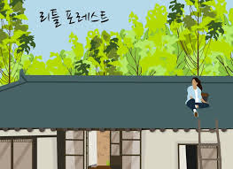 These are few of the best korean crime thriller movies to watch 1. My Review Of The 2018 Korean Film Little Forest Korea Net Mobile Site