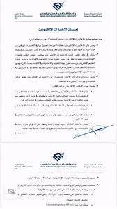 حقوق المعلم والمعلمة وواجباتهما V Twitter جامعة الإمام عبدالرحمن بن فيصل تمنح الكليات خيارين حول اختبارات أعمال السنة عقد الاختبار إلكتروني ا عن بعد أو إلغاء الاختبار واستبداله بتوزيع الدرجات على بقية الأنشطة والتقييمات المستمرة