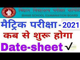 Time table of matriculation inter annual exam 2021 has been released by bihar vidyalaya examination committee, bihar board inter exam will start from 12th february to 12th february and will run till 13th february! Bihar Board 10th Exam Date Sheet 2021 Bseb Matric Exam 2021 Date Youtube