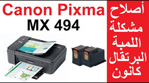 Check spelling or type a new query. Canon Mx494 Software Getit Qa Buy Canon Pixma Mx494 All In One Inkjet In Qatar Free Shipping Seleccione El Contenido De Asistencia Vohom