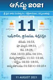 How many weeks until august 11th 2021? 11 August 2021 Panchangam Calendar Daily In Telugu à°†à°—à°· à°Ÿ 11 2021 à°¤ à°² à°— à°ª à°š à°—
