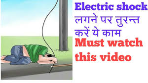 First Aid For Electric Shock In Hindi Youtube