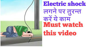 first aid for electric shock in hindi youtube