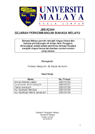 Sejarah bahasa indonesia bahasa indonesia berasal dari bahasa melayu termasuk rumpun bahasa austronesia yang telah di gunakan sebagai lingua franca di nusantara sejak abadabad awal penanggalan modern, paling tidak dalam bentuk informalnya. Doc Lingua Franca Fadial Jamaludin Academia Edu