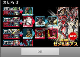 凶魔獣メイザー: 気ままに「DQMW」