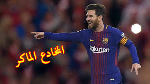 عرض خريطة أكبر لـ باتنة. Ù„ÙŠÙˆÙ†ÙŠÙ„ Ù…ÙŠØ³ÙŠ Ø§Ù„Ø·ÙˆÙ„ Ù…Ø¹Ù„ÙˆÙ…Ø© Ten Part 11