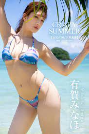 CRAZY SUMMER Minaho Ariga [Gravure Photobook] - V2PH