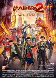 As of the publication of this article, detective chinatown 3 is expected to be released on january 25th, 2020. Pin On Movie Posters