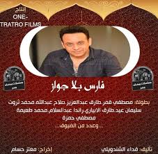 Egybest ايجي بست ايجي بست الجديد egybest مشاهدة و تحميل افلام اون لاين مباشر ايجي بيست افلام و مسلسلات مترجمة موقع ايجى بست. ÙÙŠÙ„Ù… Ù…Ø­Ù…Ø¯ Ø«Ø±ÙˆØª ÙˆØ¨ÙŠÙˆÙ…ÙŠ ÙØ¤Ø§Ø¯