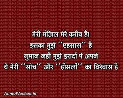 Good Thoughts in Hindi Quotes for Facebook Motivational Quotes Sayings via Relatably.com