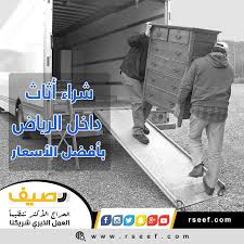 الآن على رصيف وفى السعودية شراء اثاث داخل الرياض بأفضل الاسعار ننقل العفش مع الفك والتركيب نشتري جميع انوان الاثاث المستعمل Baseball Cards Sports Baseball