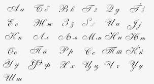 We have 10 free royal, cursive fonts to offer for direct downloading · 1001 fonts is your favorite site for free fonts since 2001. Fancy Letters Png Images Transparent Fancy Letters Image Download Pngitem