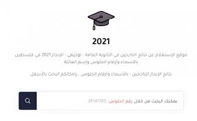 We did not find results for: Ø±Ø§Ø¨Ø· Ù†ØªØ§Ø¦Ø¬ Ø§Ù„Ø«Ø§Ù†ÙˆÙŠØ© Ø§Ù„Ø¹Ø§Ù…Ø© Ø§Ù„ØªÙˆØ¬ÙŠÙ‡ÙŠ 2021 ÙÙŠ ÙÙ„Ø³Ø·ÙŠÙ† ØµÙØ§