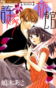 Baka Updates Manga Iinazuke Ryokan Manga Manga To Read Manga Love