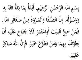 Waktu pelaksanaan sholat sunnah ini ada yang pada. Doa Umroh Kumpulan Bacaan Umroh Lengkap Umroh Com