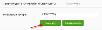 как поменять номер телефона в сбербанк онлайн через телефон Kak Pomenyat Nomer Telefona V Sberbank Biznes Onlajn