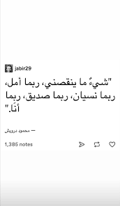 محمود درويش اقتباسات تويتر اقتباس Math Math Equations Notes