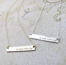 Hebrew Jewelry Hebrew Necklace Ani L Dodi V Dodi Etsy Custom Jewelry Jewelry Beaded Chain