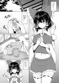 東方Project】Hがしたい霊夢さんに媚薬を盛られる話 - 同人誌 - エロ漫画 momon:GA（モモンガッ!!）