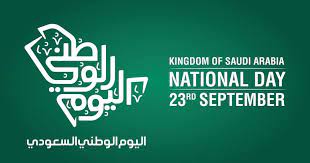 صور تهنئة اليوم الوطني 2020 اعمال بالصور عن اليوم الوطني السعودي s love images love images national