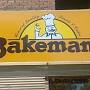 Bakeman Bakery And Cafe from www.facebook.com