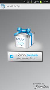 Users can download apps, games, themes, and more from samsung galaxy store. Galaxy Gift 5 1 20 Apk Free Lifestyle Application Apk4now