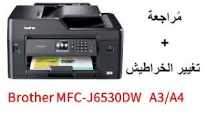 Read online or download in pdf without registration. Ø·Ø§Ø¨Ø¹Ø© A3 Brother Mfc J6530dw Youtube
