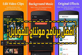 برنامج root 360 من أقوى برامج عمل الروت للأندرويد وأكثرها شهرة وذلك يرجع لان برنامج root 360 افضل برنامج لعمل روت للاندرويد بدون. Ø§ÙØ¶Ù„ Ø¨Ø±Ù†Ø§Ù…Ø¬ ØªØµÙ…ÙŠÙ… ÙÙŠØ¯ÙŠÙˆ Ø§Ø­ØªØ±Ø§ÙÙŠ Ù„Ù„Ø§Ù†Ø¯Ø±ÙˆÙŠØ¯ Ø§Ù„Ø³Ø§Ø¹Ø© 25