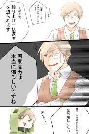 koeda tabi4711 さんの漫画 1作目 ツイコミ 仮 我々だ の主役は我々だ ゾム