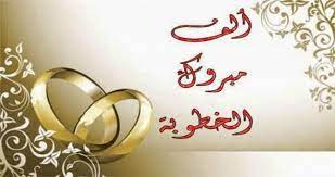 See more of ‎صفحة المصور/ محمد مبروك باواكد‎ on facebook. Ø¥Ø¬ØªÙ…Ø§Ø¹ÙŠØ§Øª Ø§Ù„Ù Ø§Ù„Ù Ù…Ø¨Ø±ÙˆÙƒ Ø§Ù„Ø®Ø·ÙˆØ¨Ø© Ù…Ø­Ù…Ø¯ Ù„Ø®Ø´Ø¹