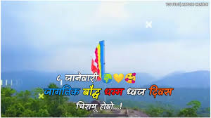 On flag day, june 14, the battleship will host a ceremony to properly retire tattered and old us flags. 8 à¤ à¤¨ à¤µ à¤° International Buddhist Flag Day à¤ à¤à¤¤ à¤ à¤¬ à¤¦ à¤§ à¤§à¤® à¤® à¤§ à¤µà¤ à¤¦ à¤µà¤¸ Whatsapp Status 2021 Youtube